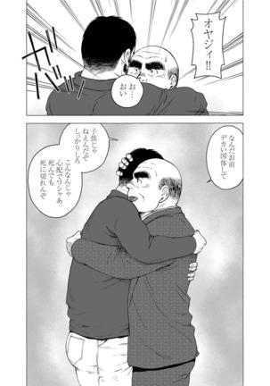 Karasu no Negura Page #221