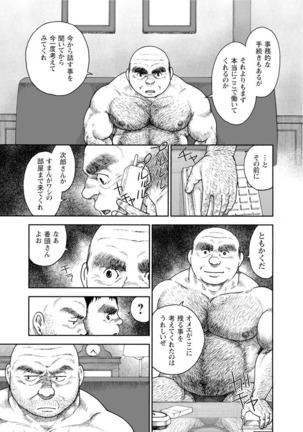 Karasu no Negura Page #91