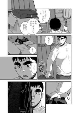 Karasu no Negura Page #277