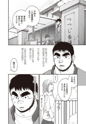 Karasu no Negura Page #316