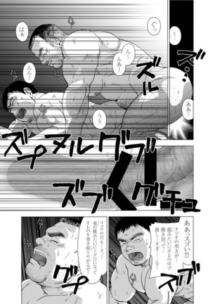 Karasu no Negura Page #336