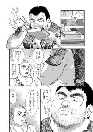 Karasu no Negura Page #332