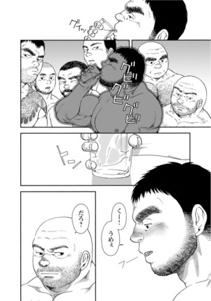 Karasu no Negura Page #42