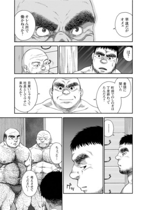 Karasu no Negura Page #31
