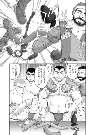 Karasu no Negura Page #158