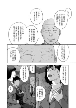 Karasu no Negura Page #247