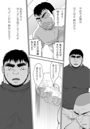 Karasu no Negura - Page 227