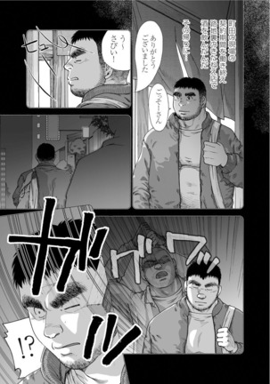 Karasu no Negura Page #19