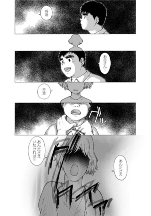 Karasu no Negura Page #6