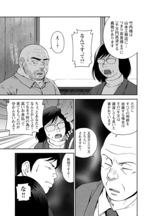 Karasu no Negura Page #252