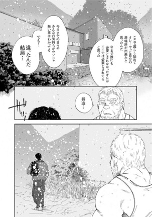 Karasu no Negura Page #288