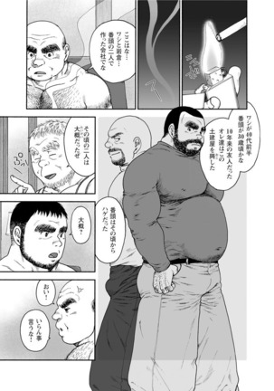 Karasu no Negura Page #93