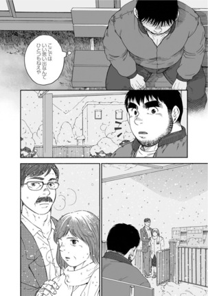 Karasu no Negura Page #308