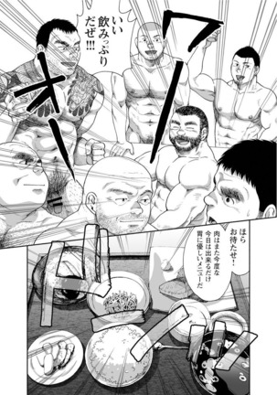 Karasu no Negura Page #43