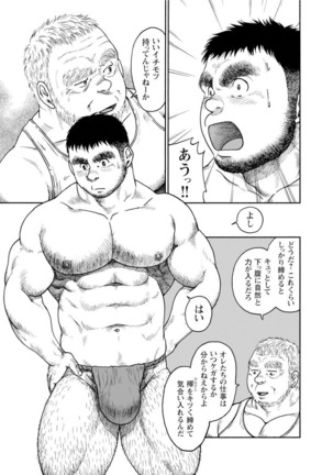 Karasu no Negura Page #87