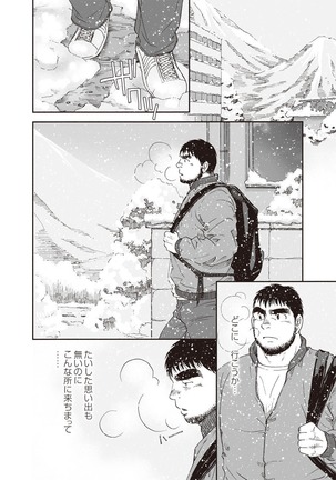 Karasu no Negura Page #302