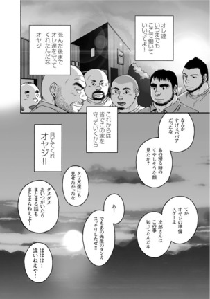 Karasu no Negura Page #257