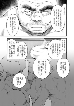 Karasu no Negura Page #103