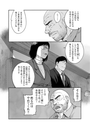 Karasu no Negura - Page 243