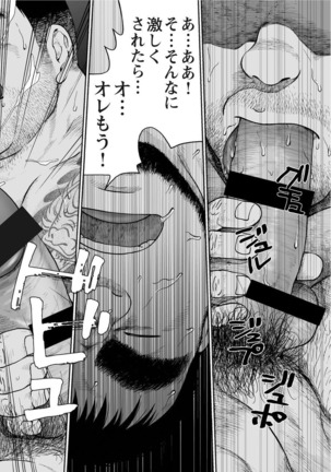 Karasu no Negura Page #122