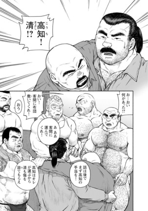 Karasu no Negura Page #134