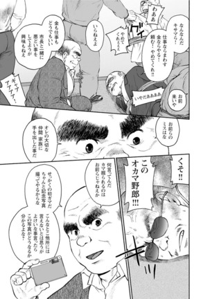 Karasu no Negura Page #148
