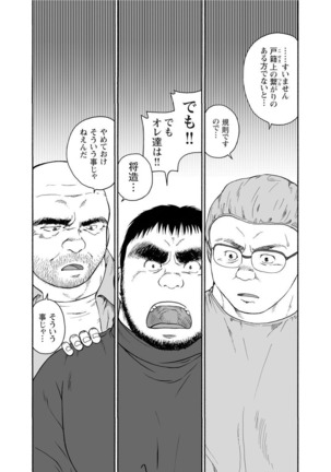 Karasu no Negura Page #215