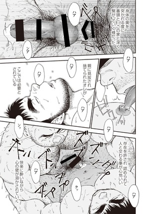 Karasu no Negura Page #271