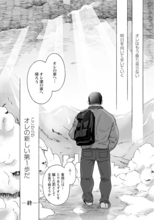 Karasu no Negura Page #328