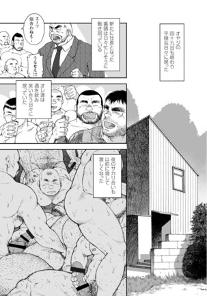 Karasu no Negura Page #259