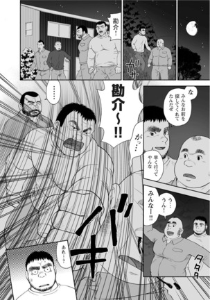 Karasu no Negura - Page 76