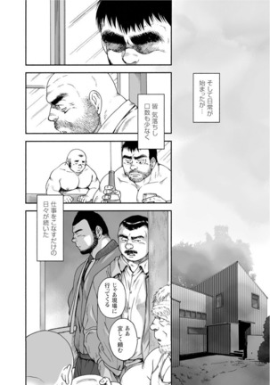 Karasu no Negura - Page 235