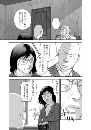 Karasu no Negura Page #254