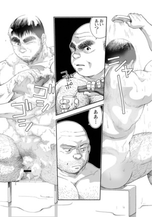 Karasu no Negura Page #38