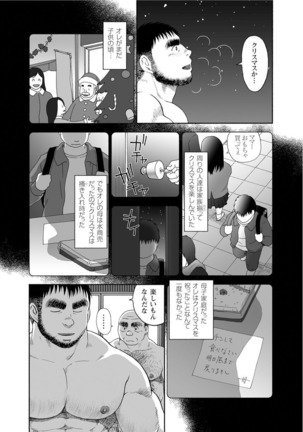 Karasu no Negura - Page 161