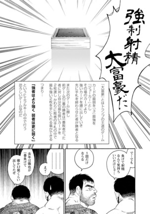 Karasu no Negura Page #194