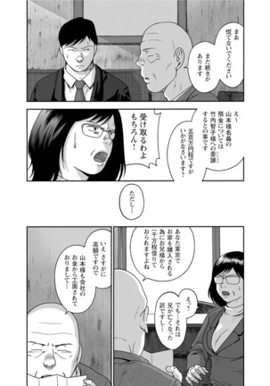Karasu no Negura - Page 251