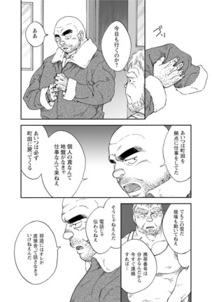 Karasu no Negura Page #290