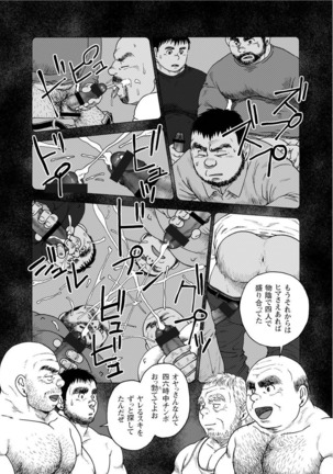 Karasu no Negura - Page 97