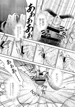 Karasu no Negura Page #179
