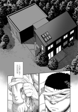 Karasu no Negura Page #27