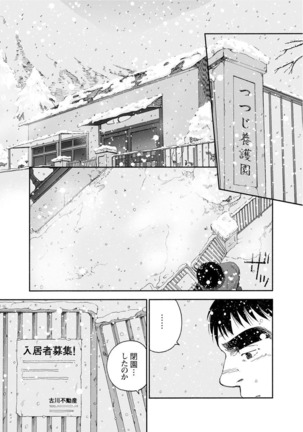Karasu no Negura Page #305