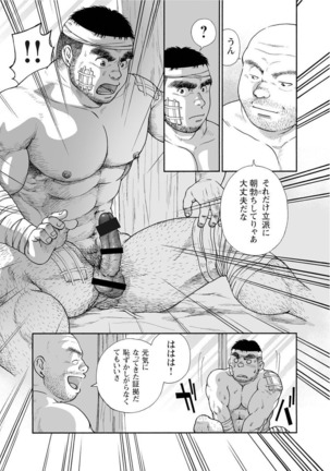 Karasu no Negura Page #11