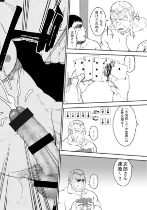 Karasu no Negura Page #199