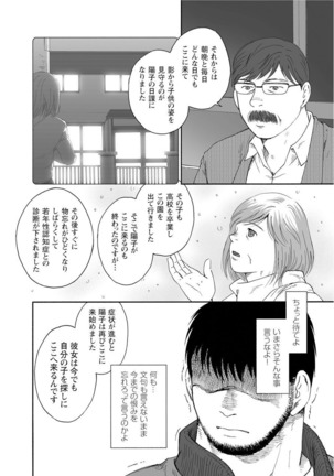 Karasu no Negura Page #318