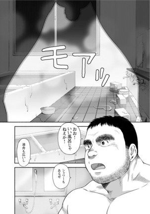 Karasu no Negura Page #37