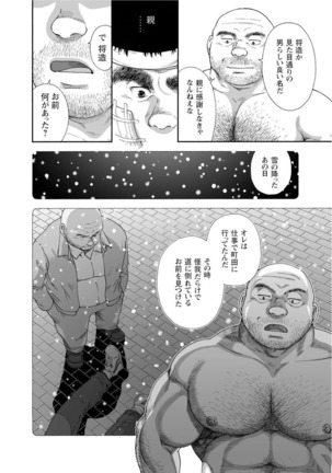 Karasu no Negura - Page 14