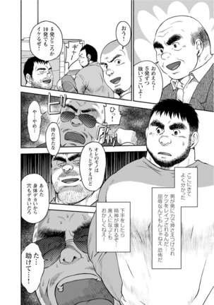 Karasu no Negura - Page 149