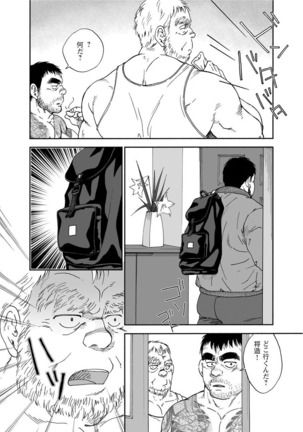 Karasu no Negura Page #284