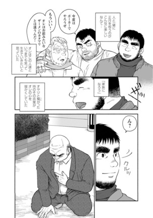 Karasu no Negura Page #206